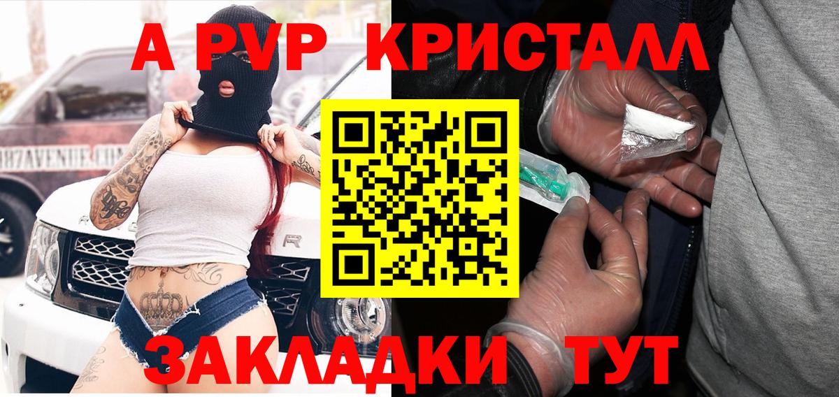 Альфа ПВП VHQ  Alpha-PVP мука  Вход с VPN  Дзержинский 