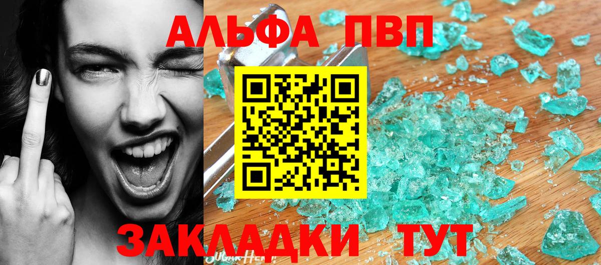 Альфа ПВП кристаллы  A-PVP Соль  Дзержинский  А ПВП  A-PVP СК КРИС 