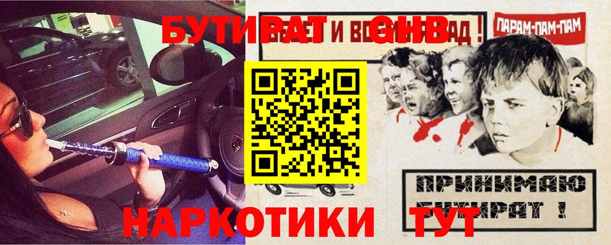 ГАШИШ Дзержинский