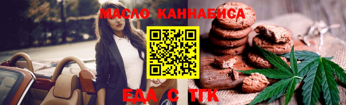 Cannafood конопля  Вход с VPN  Дзержинский 