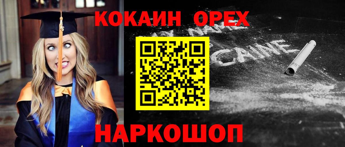 Дзержинский  COCAIN Колумбийский  КОКАИН  Вход с VPN 
