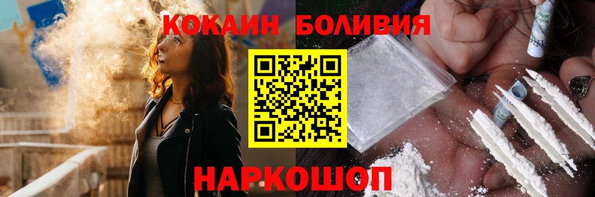 КОКАИН Columbia Дзержинский