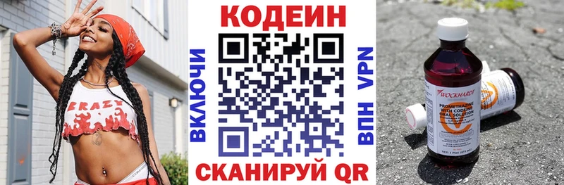 Кодеин напиток Lean (лин)  закладка  Дзержинский 
