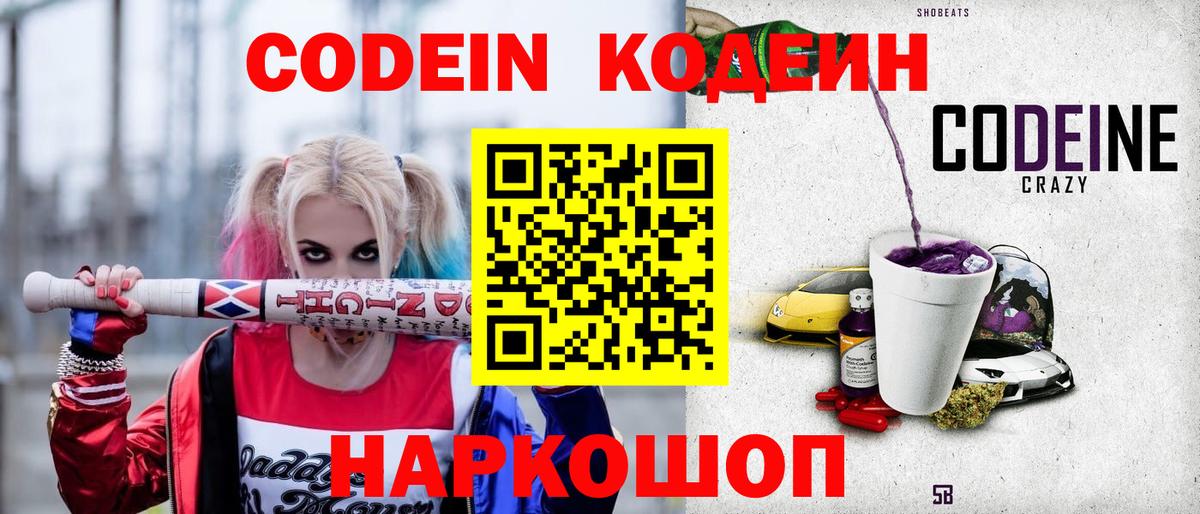 купить наркотик  Дзержинский  Кодеин напиток Lean (лин)  Кодеин напиток Lean (лин) 