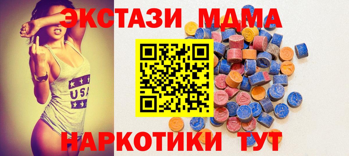 Ecstasy TESLA  Экстази  Вход с VPN  Дзержинский  ЭКСТАЗИ Cube 
