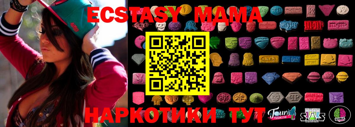 ЭКСТАЗИ 250 мг Дзержинский