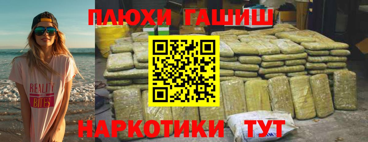 Гашиш Изолятор Дзержинский