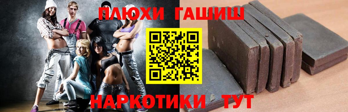 ГАШИШ hashish  Вход с VPN  Гашиш Cannabis  купить наркоту  Дзержинский 