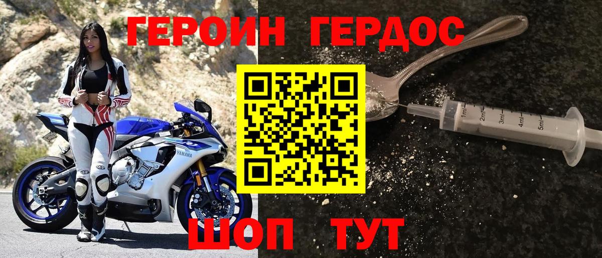 ГЕРОИН VHQ  Дзержинский 