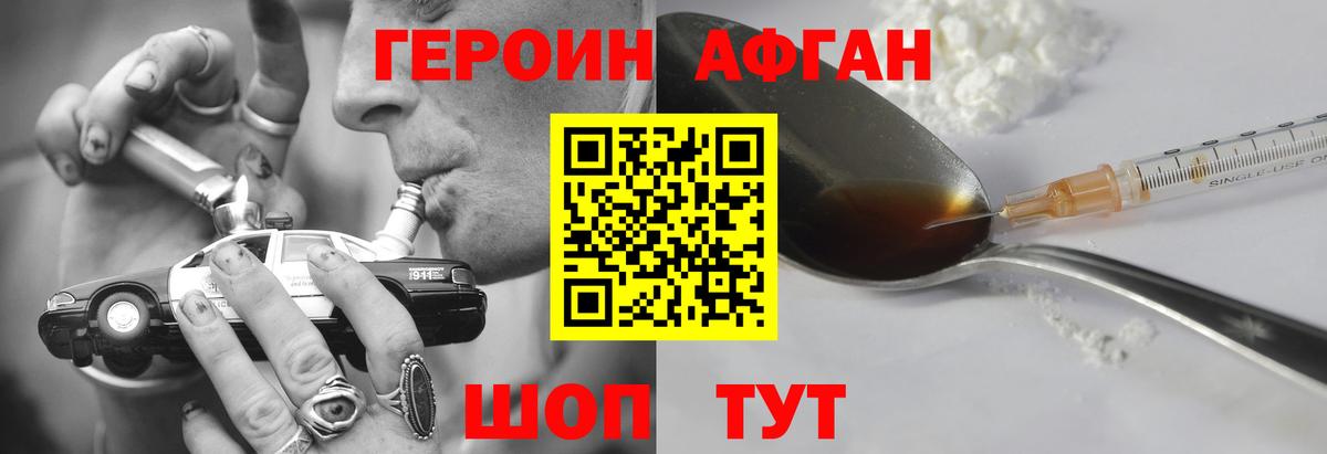 Героин хмурый  ГЕРОИН  Дзержинский  Вход с VPN 