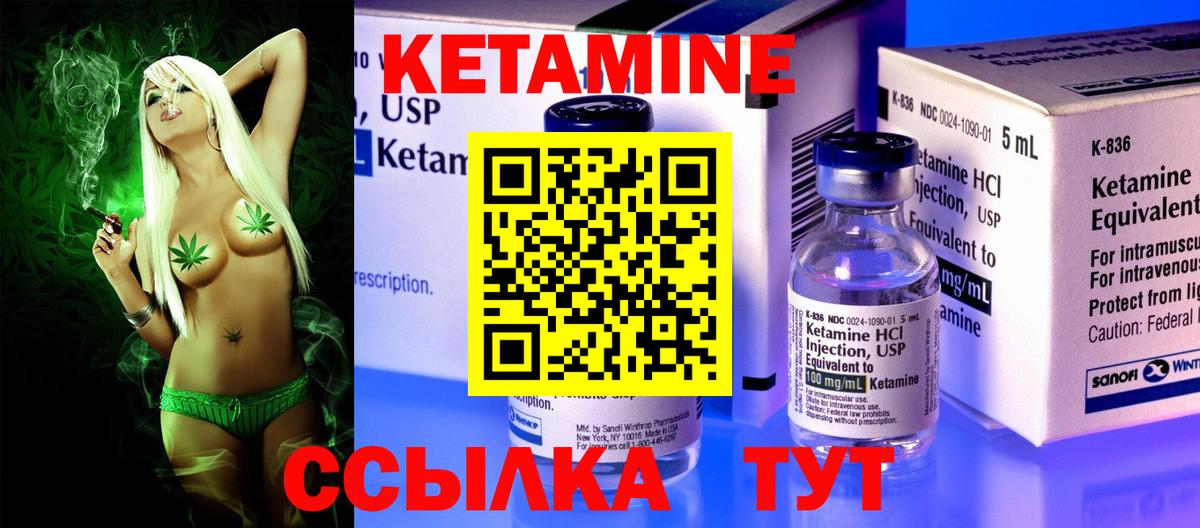 Кетамин ketamine Дзержинский
