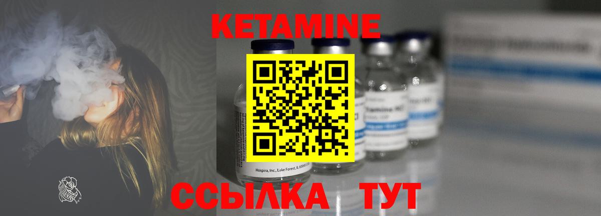 Дзержинский  КЕТАМИН ketamine  mega ONION  Вход с VPN  КЕТАМИН ketamine 
