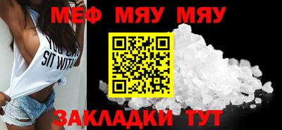 мескалин Волгодонск