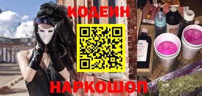 мескалин Волгодонск