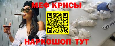 мескалин Волгодонск