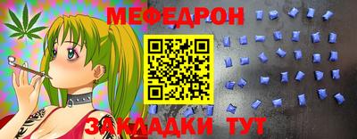 мескалин Волгодонск