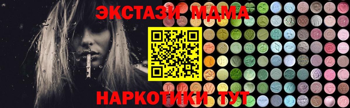 MDMA VHQ Дзержинский
