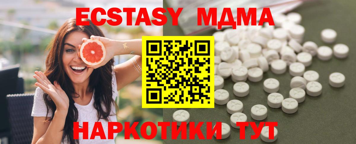 Дзержинский  MDMA crystal  МДМА crystal  Вход с VPN 