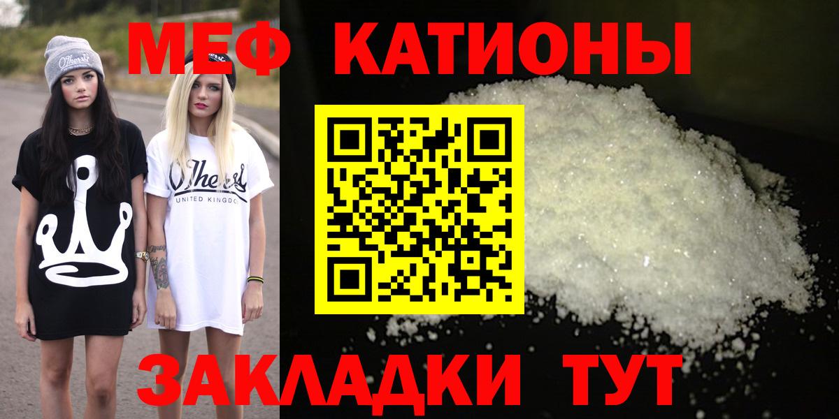 Мефедрон кристаллы Дзержинский