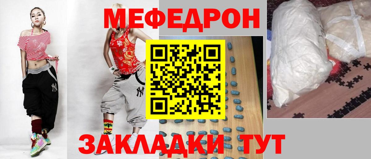 МЕФ мука  Меф мука  Дзержинский  Вход с VPN 