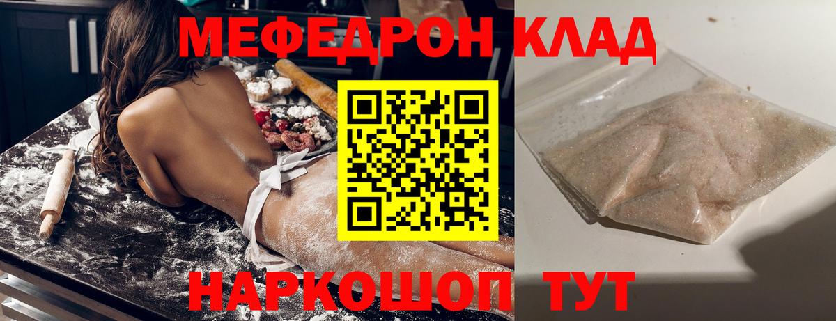 МЕФ мука Дзержинский