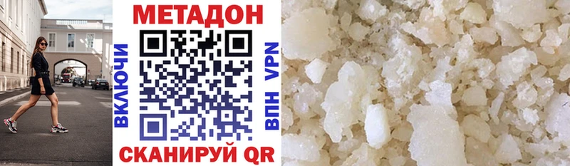 закладки  дарк нет клад  Метадон methadone  Дзержинский 