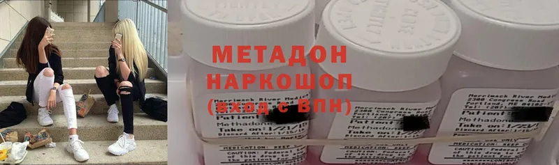 МЕГА вход  Дзержинский  Метадон methadone 