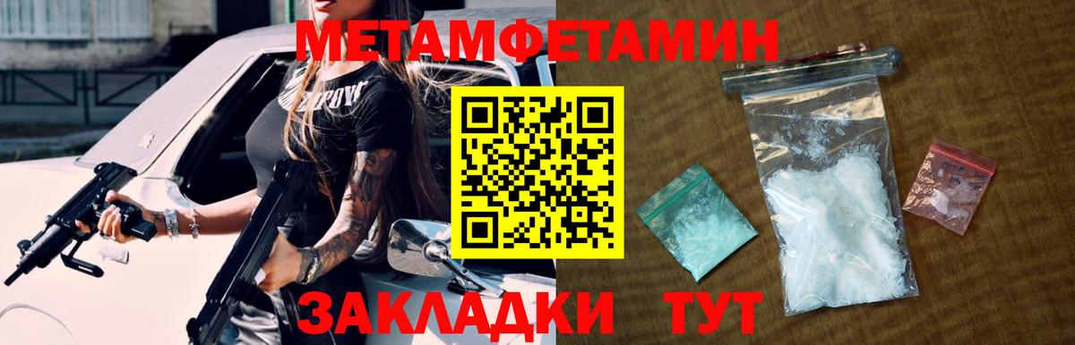 Первитин Methamphetamine Дзержинский