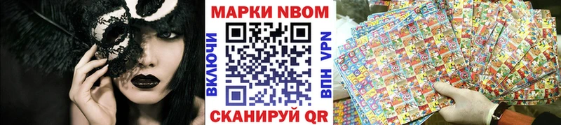 где продают наркотики Дзержинский Марки NBOMe 1,8мг
