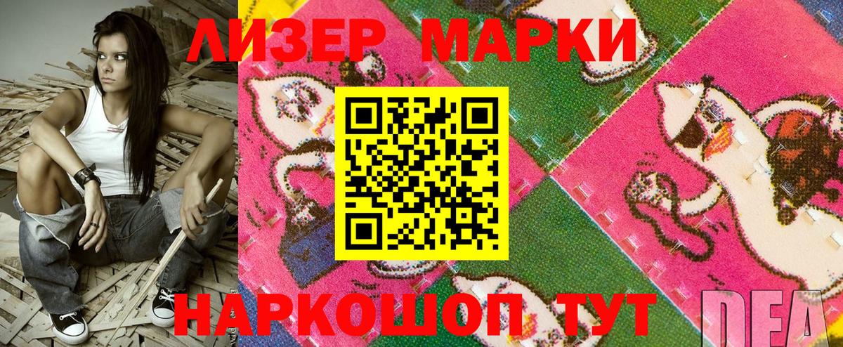 Марки NBOMe 1,8мг Дзержинский