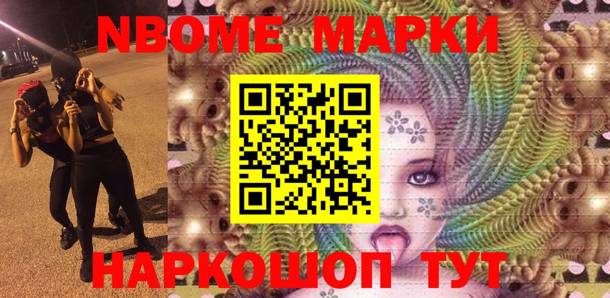 Наркотические марки 1,8мг  Вход с VPN  продажа наркотиков  Дзержинский  Наркотические марки 