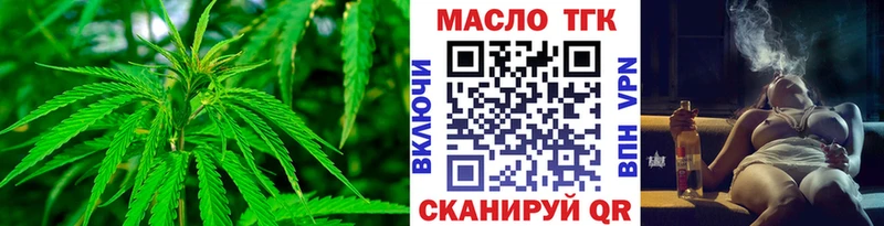 мега ссылка Дзержинский ТГК Wax