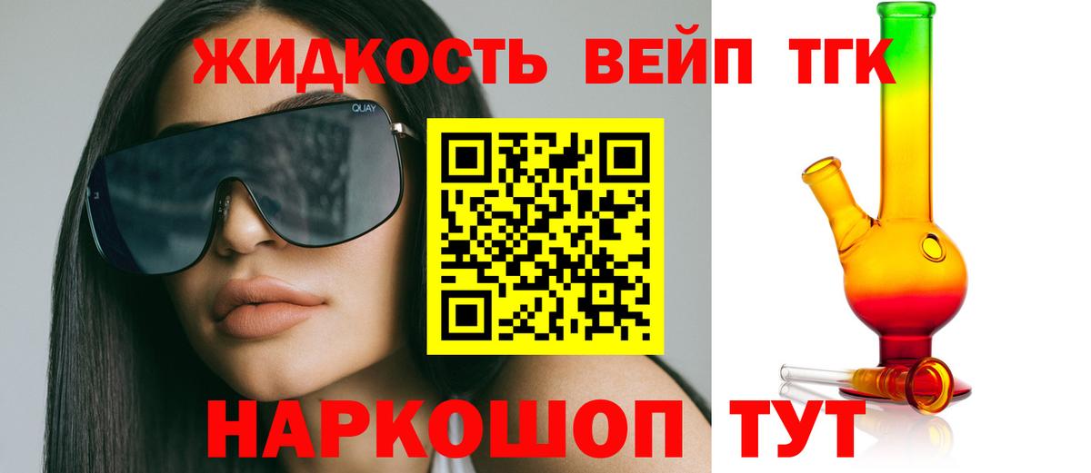 Дистиллят ТГК THC oil Дзержинский
